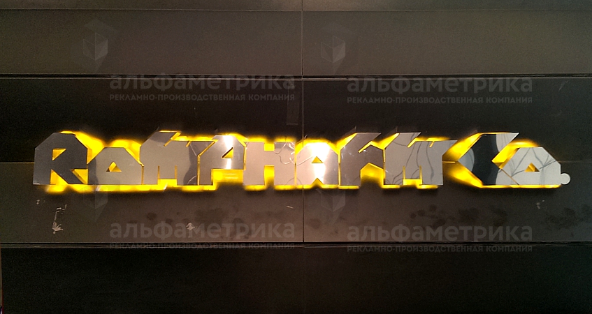 Вывеска в офис из нержавеющей стали для фармацевтической компании «Rompharm Co», фото